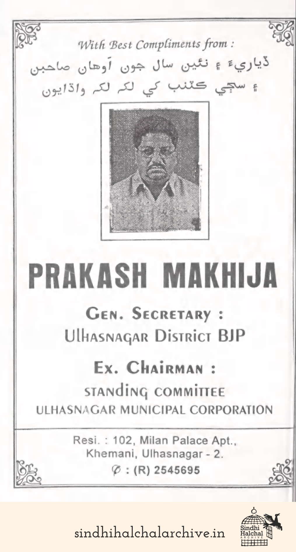 Image of AD Prakash Makhija
